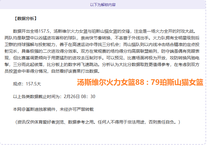 萨德战队火,热状态,主场巅峰对,爱游戏app,爱游戏官网,爱游戏体育官网,爱游戏体育app