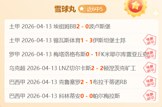 大乐透期号,专家推荐,三连冠分析,爱游戏app,爱游戏官网,爱游戏体育官网,爱游戏体育app