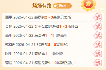 山东对阵辽,比赛数据解,读及专家推,爱游戏app,爱游戏官网,爱游戏体育官网,爱游戏体育app