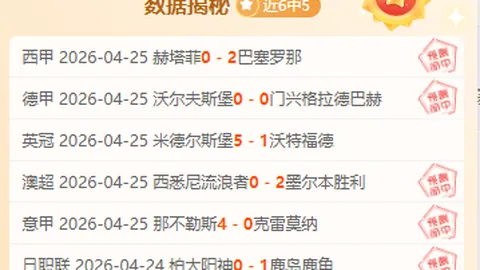 巴塞罗那VS塞尔塔 大乐透期号专家质合分析推荐